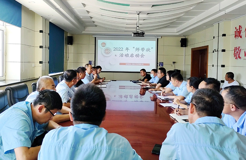 【師帶徒活動】“師帶徒促成長 凝聚企業正能量”系列報道之三精明水“師帶徒”活動