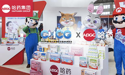 數字賦能 激發無限“創”動力 | 哈藥亮相首屆中國（哈爾濱）國際動漫游戲博覽會