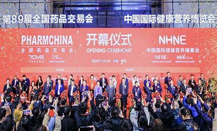 江城盛會，共襄榮光——哈藥亮相第89屆藥交會