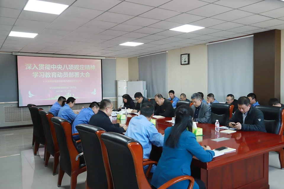 錨定作風(fēng)新坐標(biāo) 凝聚發(fā)展新動能——哈藥集團(tuán)黨委掀起學(xué)習(xí)貫徹中央八項(xiàng)規(guī)定精神熱潮