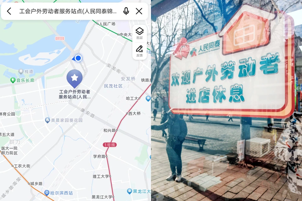 為愛護航 情暖亞冬——人民同泰工會驛站為游客市民打造溫馨港灣